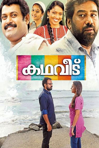 Kadhaveedu poster