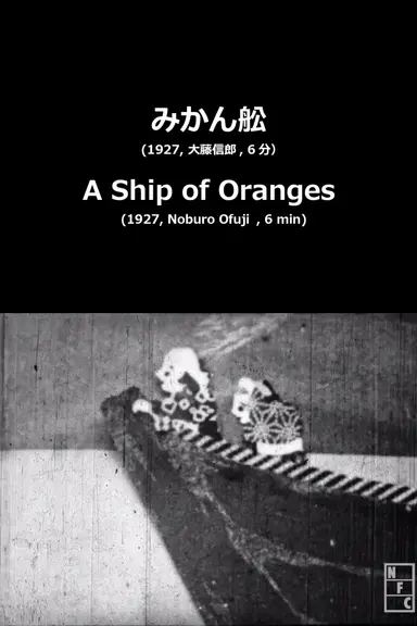 A Ship of Oranges poster