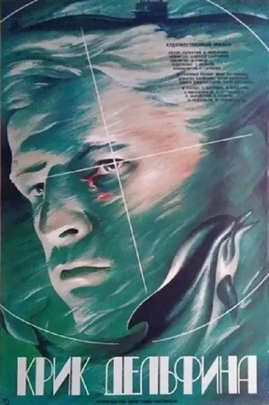 Cry of a Dolphin poster