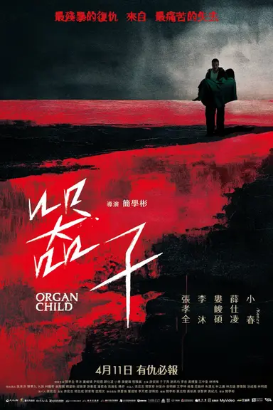 Organ Child poster