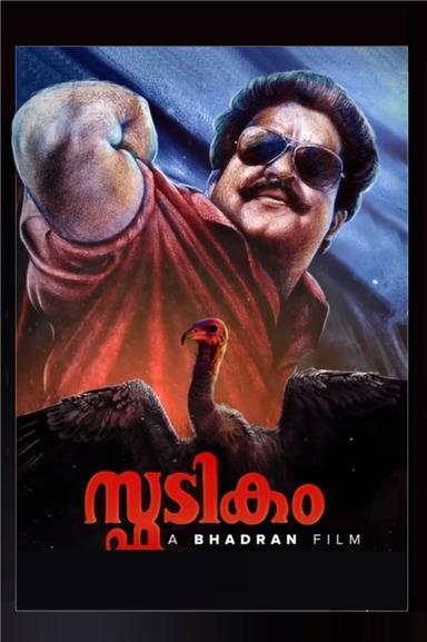 Spadikam poster