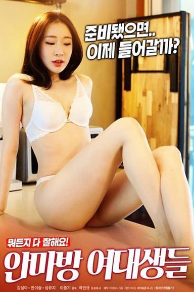 College Girls' Massage Parlor poster