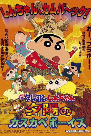 Crayon Shin-chan: Invoke a Storm! The Kasukabe Boys of the Evening Sun poster