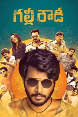 Movie Poster