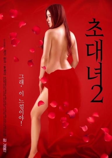 Invitation Girl 2 poster