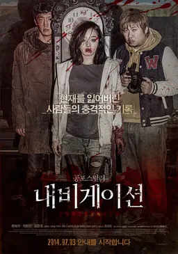 Movie Poster