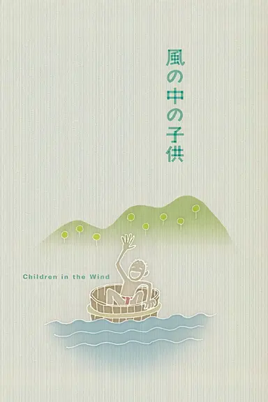 Children in the Wind poster