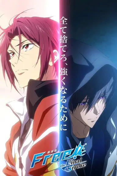 Free! the Final Stroke the Second Volume poster
