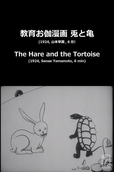 The Hare and the Tortoise poster