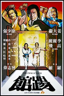 Movie Poster