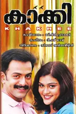 Movie Poster