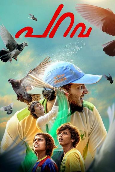 Parava poster