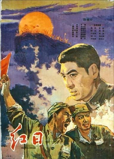 The Red Sun poster