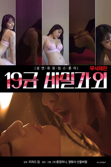 Rated 19 Secret Lesson poster