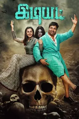Movie Poster