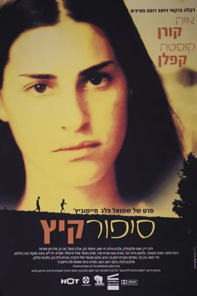 Summer Story poster