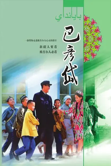 Bayandai poster