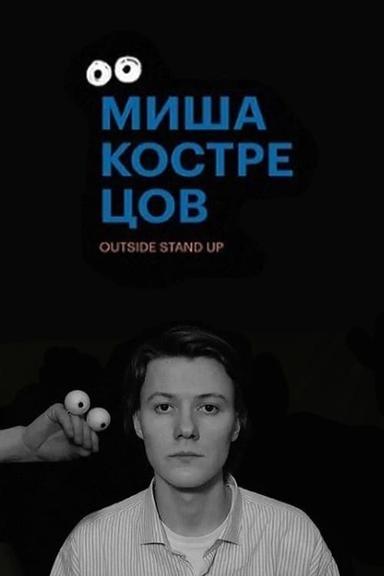 Mikhail Kostretsov: Stand Up Concert poster