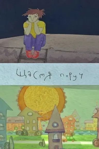 Happiness is Near poster