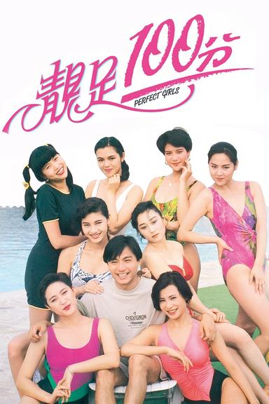 Perfect Girls poster