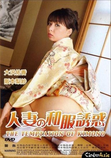 The Temptation of Kimono poster