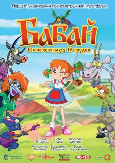 Babay poster