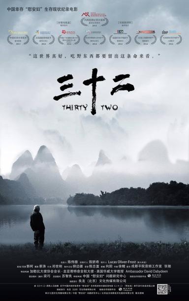 Thirty Two poster