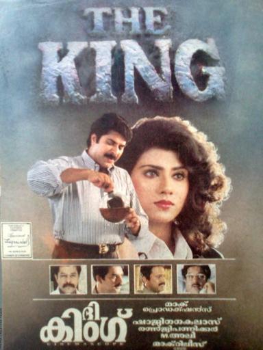 The King poster