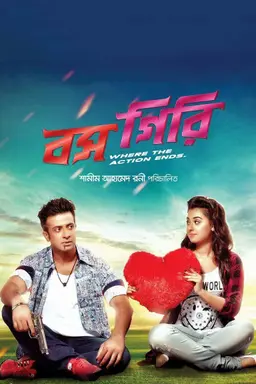 Movie Poster