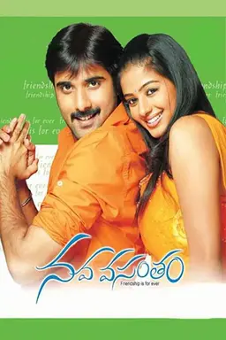 Movie Poster