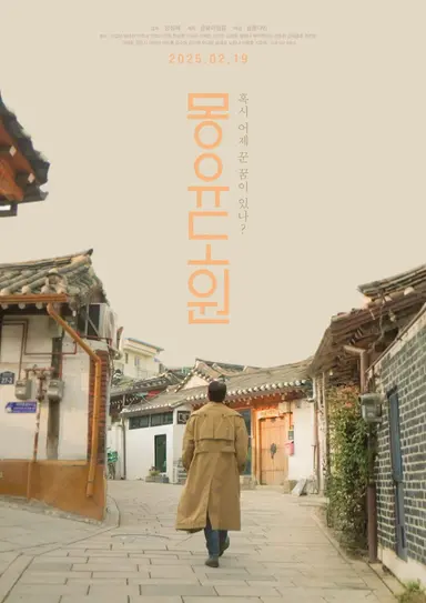 Utopia poster