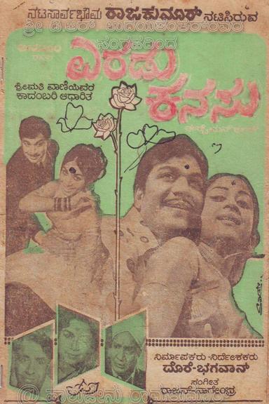 Eradu Kanasu poster