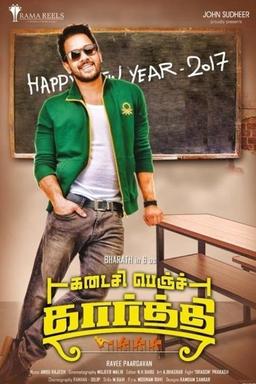 Movie Poster