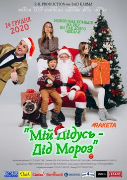 Movie Poster