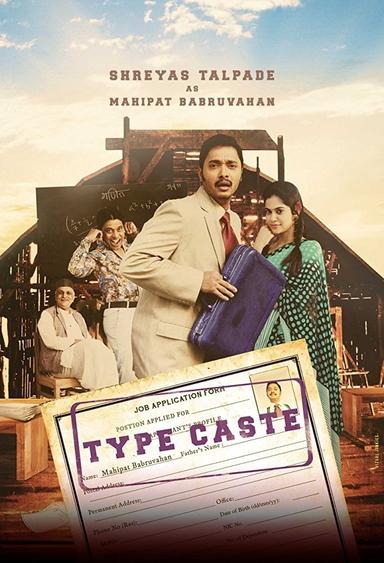 Typecaste poster