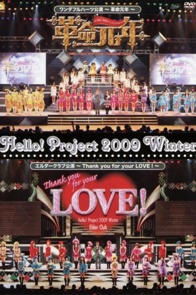 Hello! Project 2009 Winter Wonderful Hearts Kouen ~Kakumei Gannen~ poster