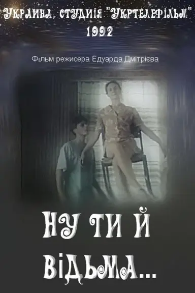 What a Witch... poster