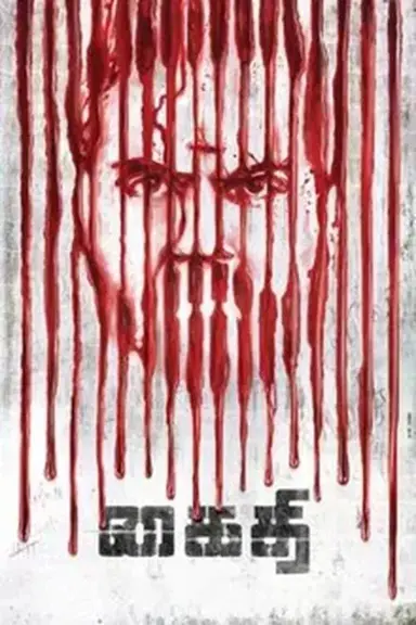Kaithi poster