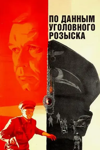 According to the Criminal Investigation Service... poster