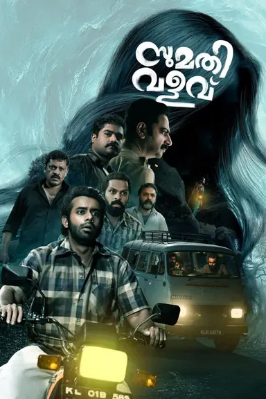 Sumathi Valavu poster