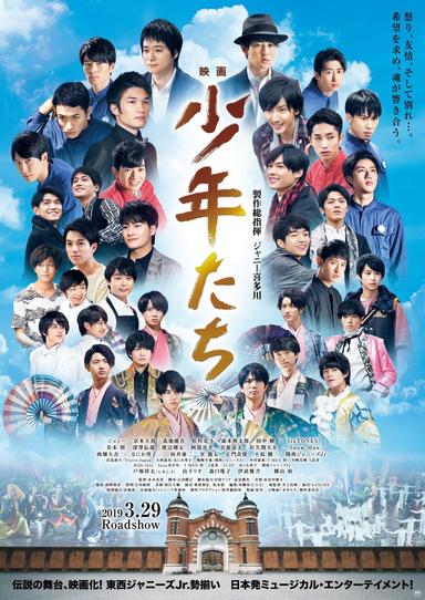 Shounentachi Movie poster