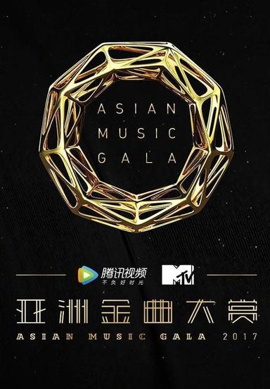 2017 Asian Golden Song Awards poster