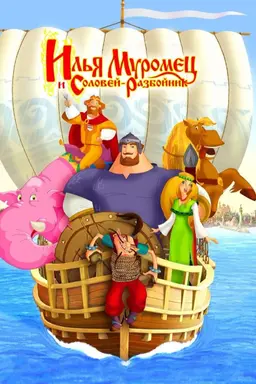 Movie Poster