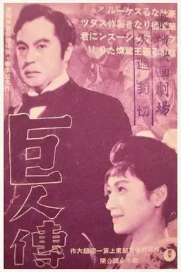 Movie Poster