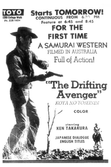 The Drifting Avenger poster