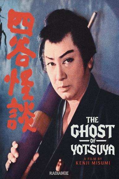 The Ghost of Yotsuya poster