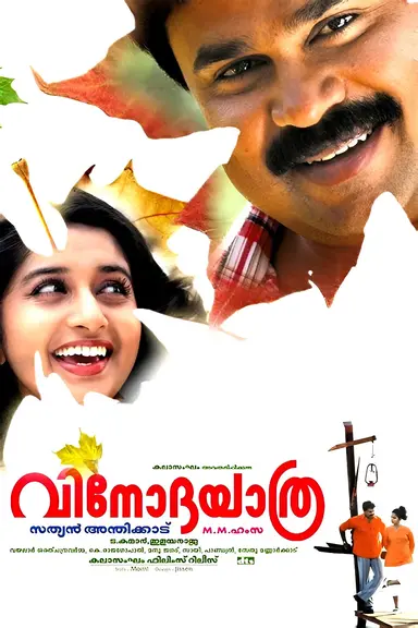 Vinodayathra poster
