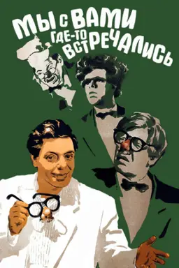 Movie Poster