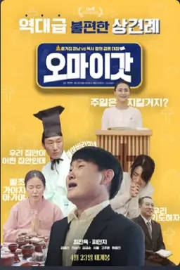 Movie Poster