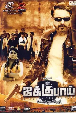Movie Poster